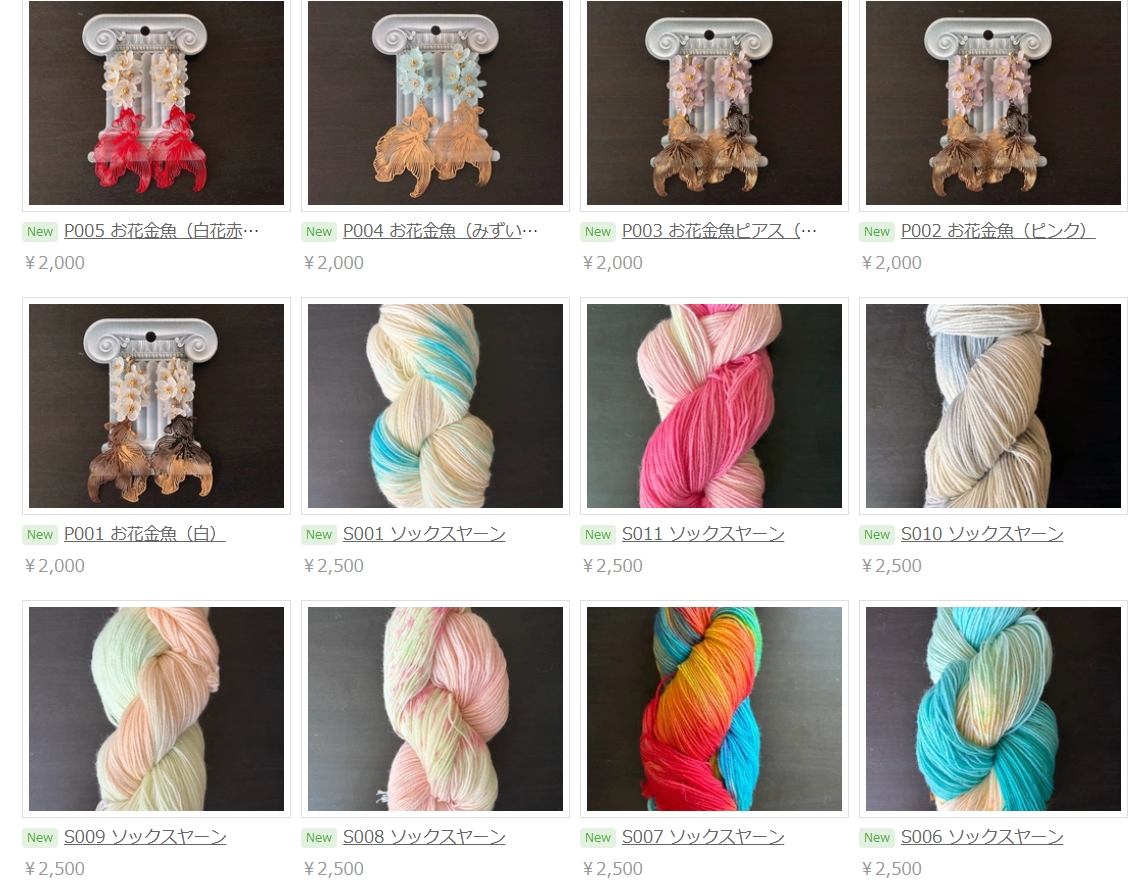 Creema販売スタート！